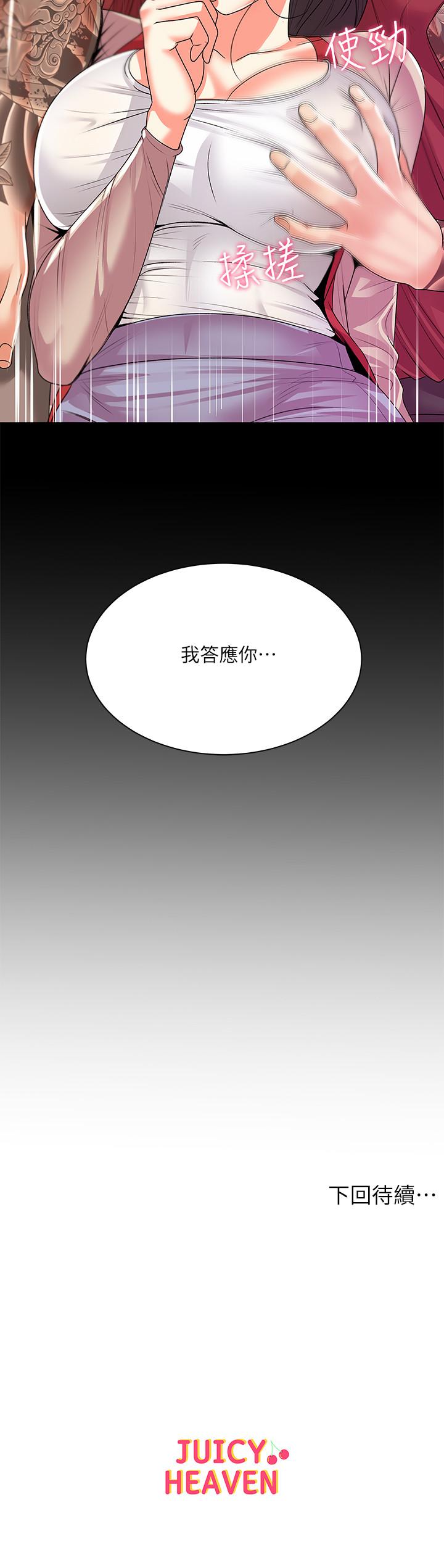 韩国漫画超市的漂亮姐姐韩漫_超市的漂亮姐姐-第16话-恩惠姐的周到服务在线免费阅读-韩国漫画-第28张图片