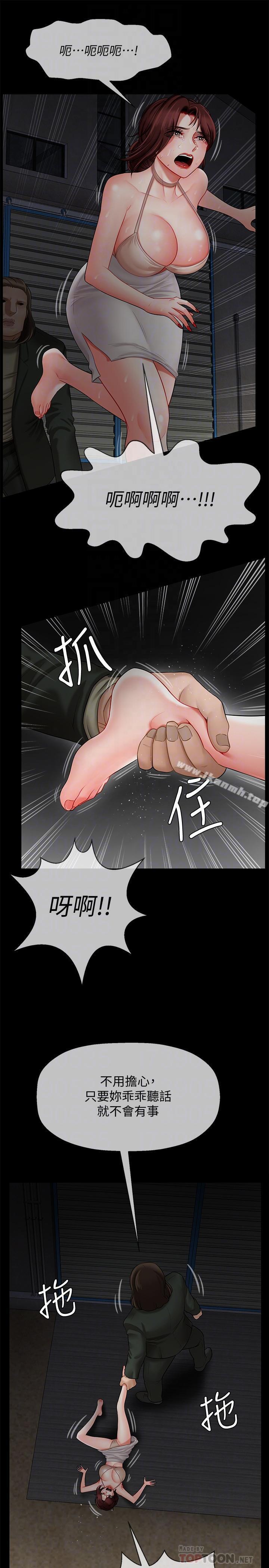 韩国漫画韩漫_坏老师-第10话-绑架事蹟败露在线免费阅读-韩国漫画-第4张图片