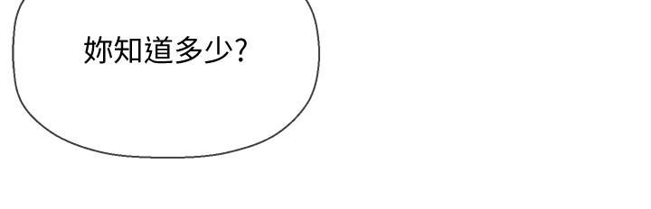 韩国漫画韩漫_坏老师-第10话-绑架事蹟败露在线免费阅读-韩国漫画-第19张图片