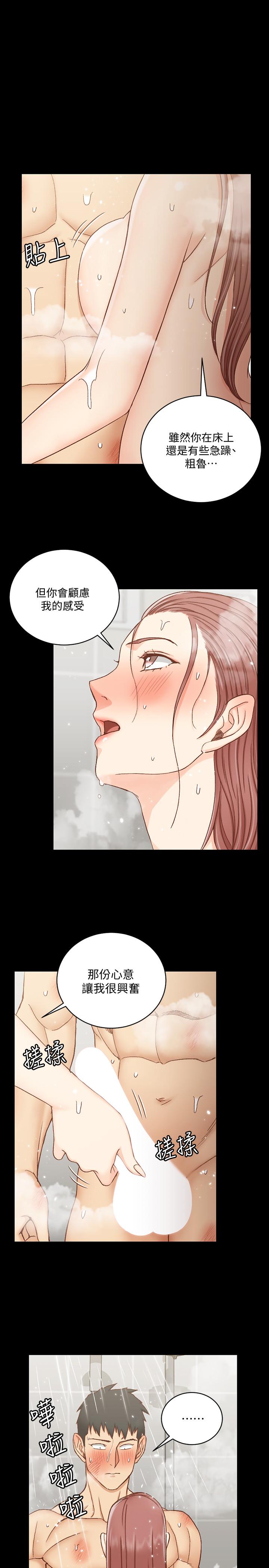 韩国漫画韩漫_淫新小套房-第104话-变成肉便器的女大学生在线免费阅读-韩国漫画-第1张图片