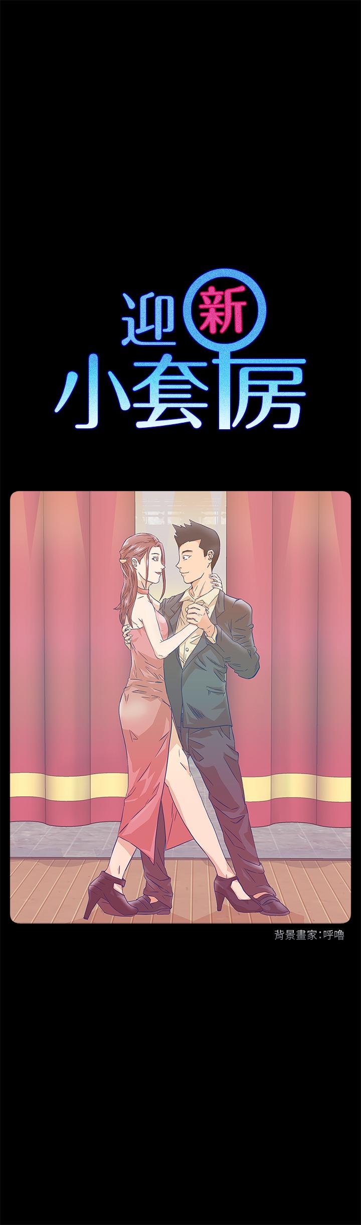 韩国漫画韩漫_淫新小套房-第104话-变成肉便器的女大学生在线免费阅读-韩国漫画-第3张图片