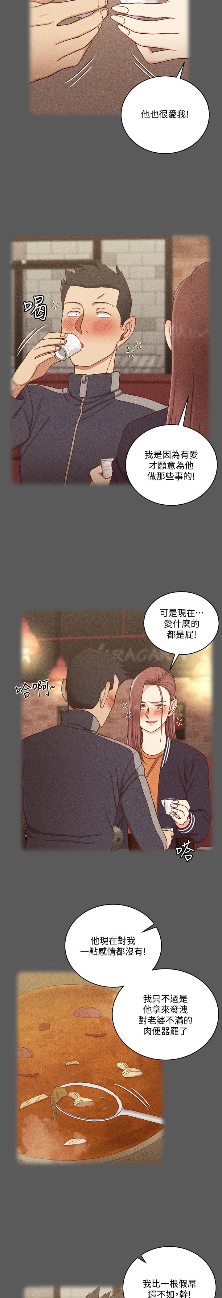韩国漫画韩漫_淫新小套房-第104话-变成肉便器的女大学生在线免费阅读-韩国漫画-第9张图片