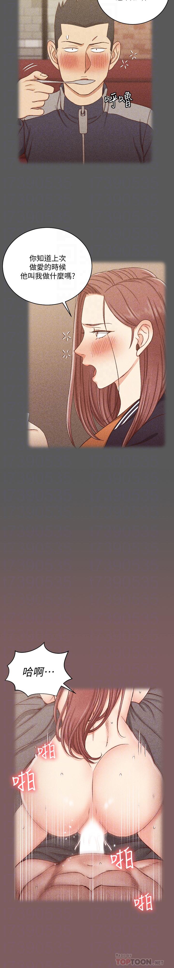 韩国漫画韩漫_淫新小套房-第104话-变成肉便器的女大学生在线免费阅读-韩国漫画-第10张图片