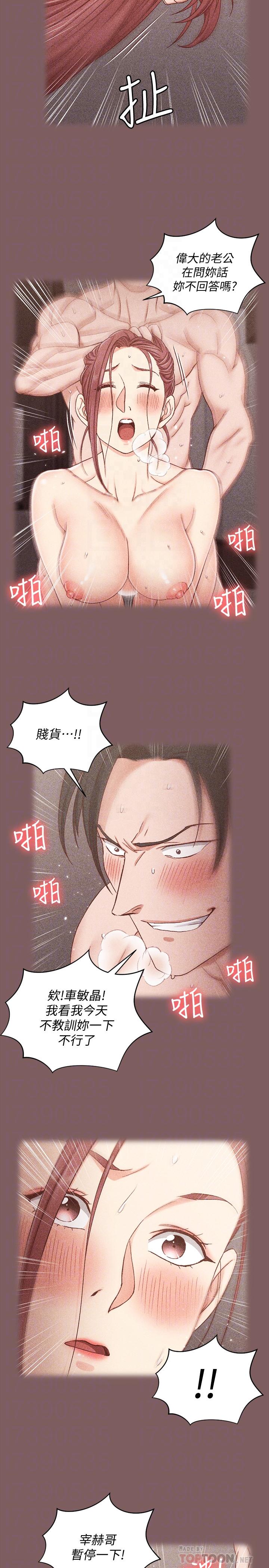 韩国漫画韩漫_淫新小套房-第104话-变成肉便器的女大学生在线免费阅读-韩国漫画-第12张图片