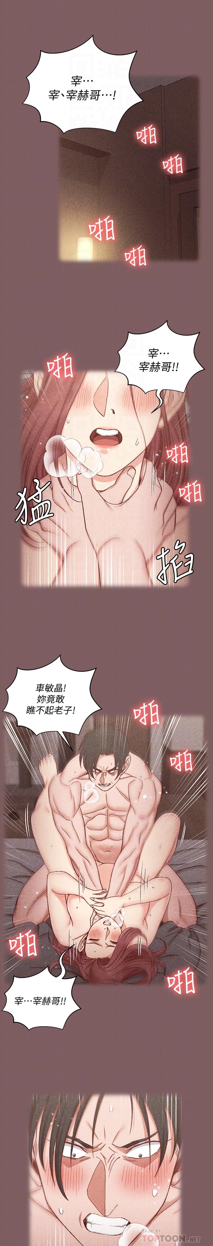 韩国漫画韩漫_淫新小套房-第104话-变成肉便器的女大学生在线免费阅读-韩国漫画-第16张图片