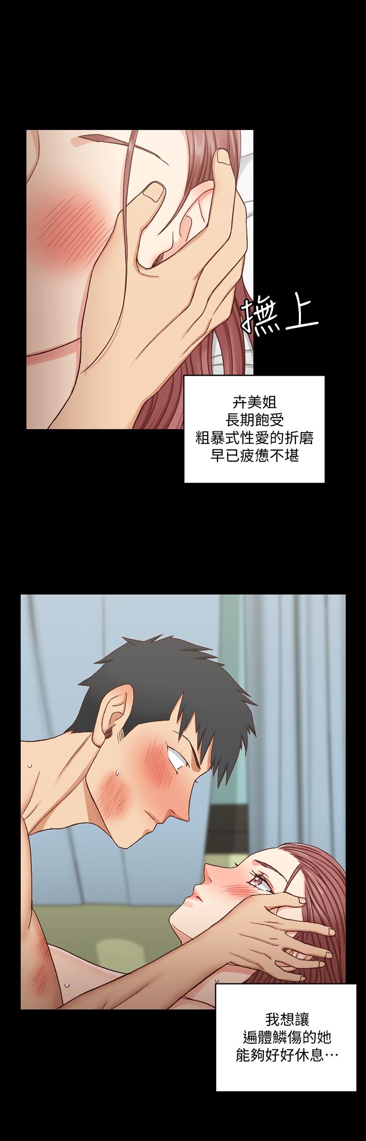 韩国漫画韩漫_淫新小套房-第104话-变成肉便器的女大学生在线免费阅读-韩国漫画-第21张图片