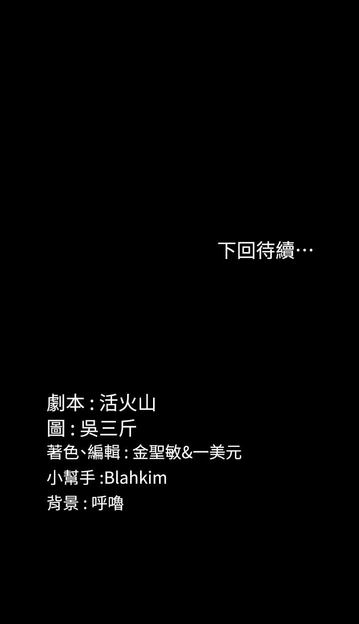 韩国漫画韩漫_淫新小套房-第104话-变成肉便器的女大学生在线免费阅读-韩国漫画-第32张图片