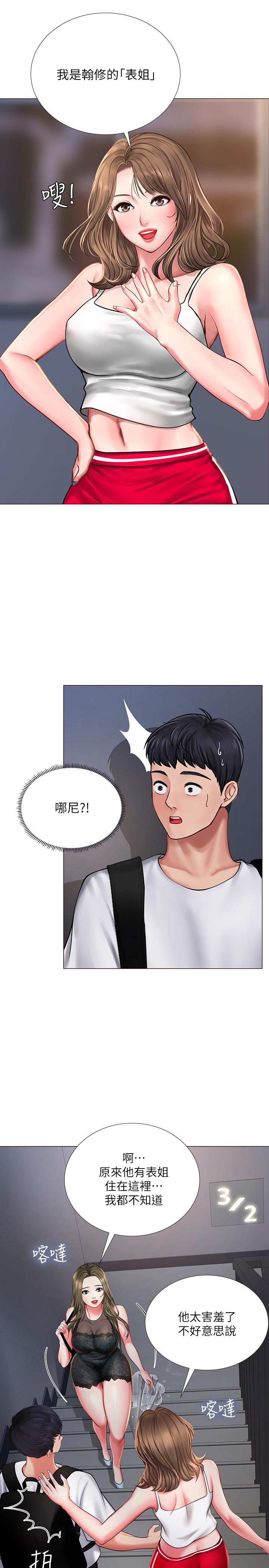 韩国漫画享乐补习街韩漫_享乐补习街-第15话-姐姐成熟的应对方法在线免费阅读-韩国漫画-第7张图片