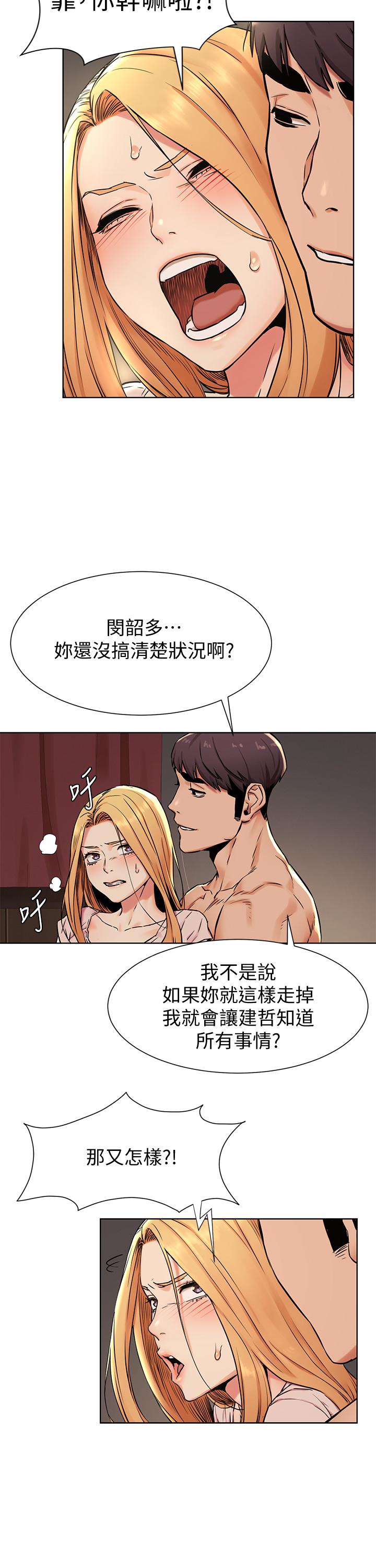 韩国漫画冲突韩漫_冲突-第85话-炫秀，你绝不会让我有感觉在线免费阅读-韩国漫画-第7张图片