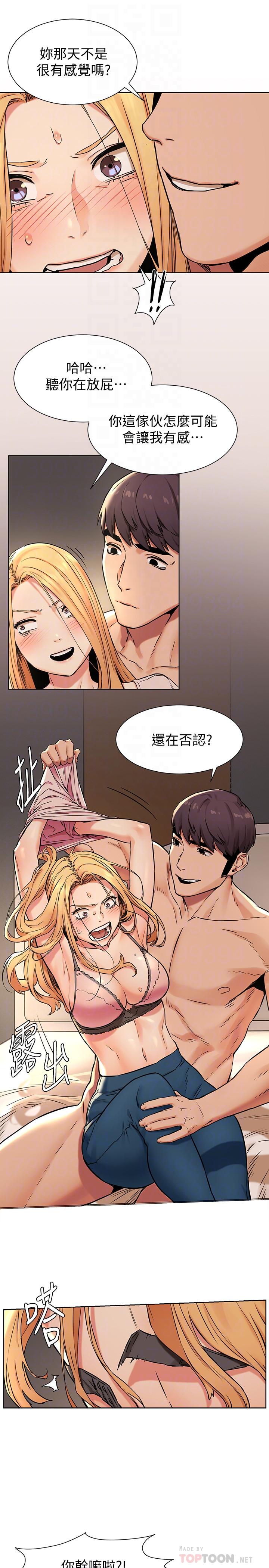 韩国漫画冲突韩漫_冲突-第85话-炫秀，你绝不会让我有感觉在线免费阅读-韩国漫画-第10张图片
