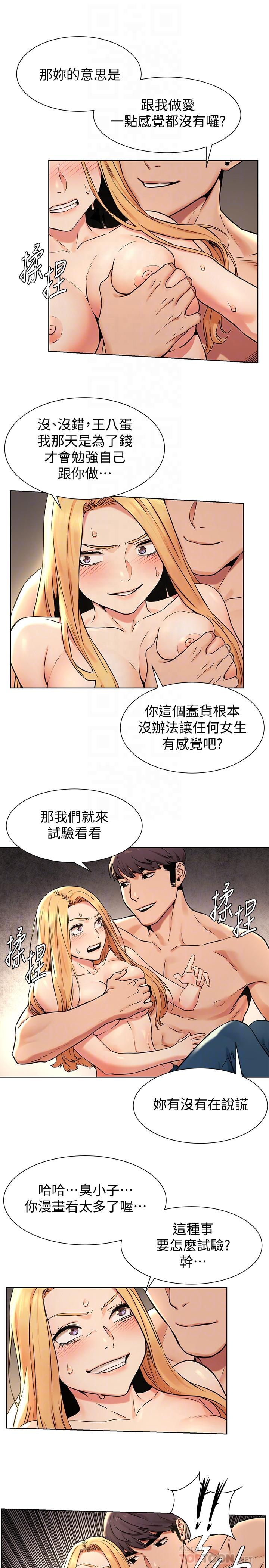 韩国漫画冲突韩漫_冲突-第85话-炫秀，你绝不会让我有感觉在线免费阅读-韩国漫画-第12张图片