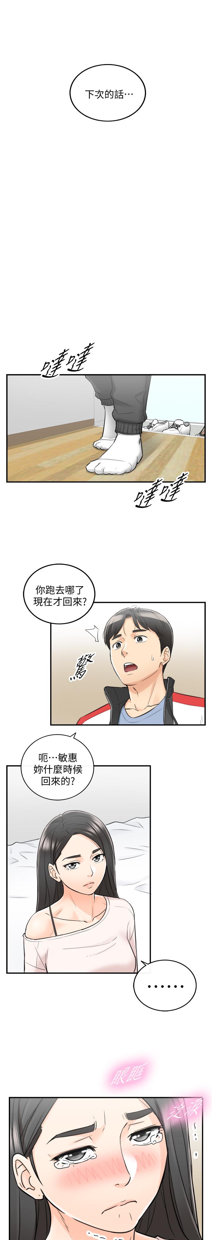 韩国漫画正妹小主管韩漫_正妹小主管-第34话-比第一次更大胆的两人在线免费阅读-韩国漫画-第31张图片