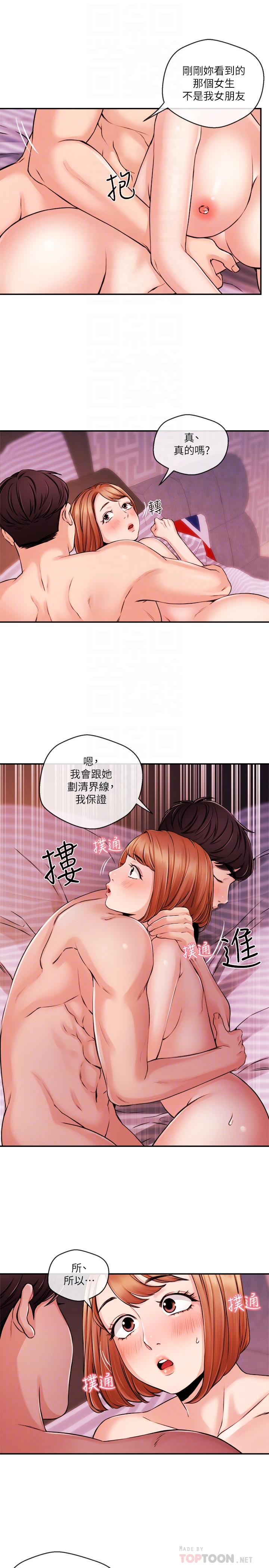 韩国漫画新闻主播韩漫_新闻主播-第32话-心瑀炽热的肉体在线免费阅读-韩国漫画-第14张图片