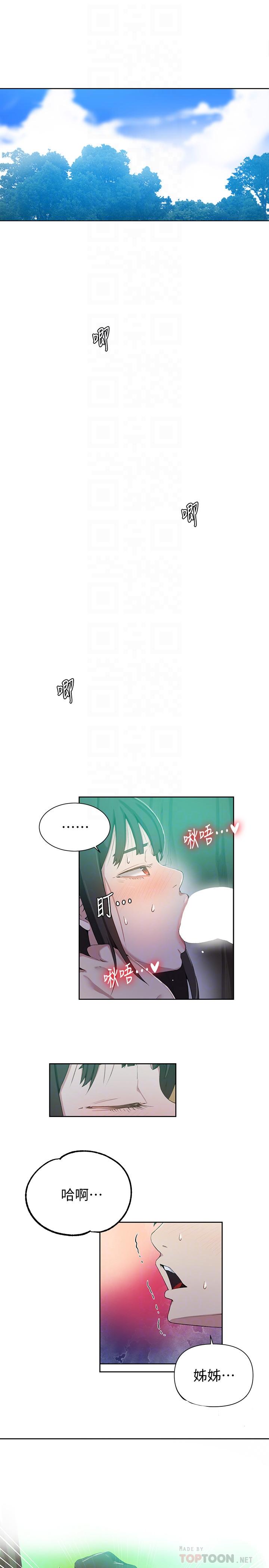 韩国漫画秘密教学韩漫_秘密教学-第37话-情色告白让人受不了在线免费阅读-韩国漫画-第6张图片