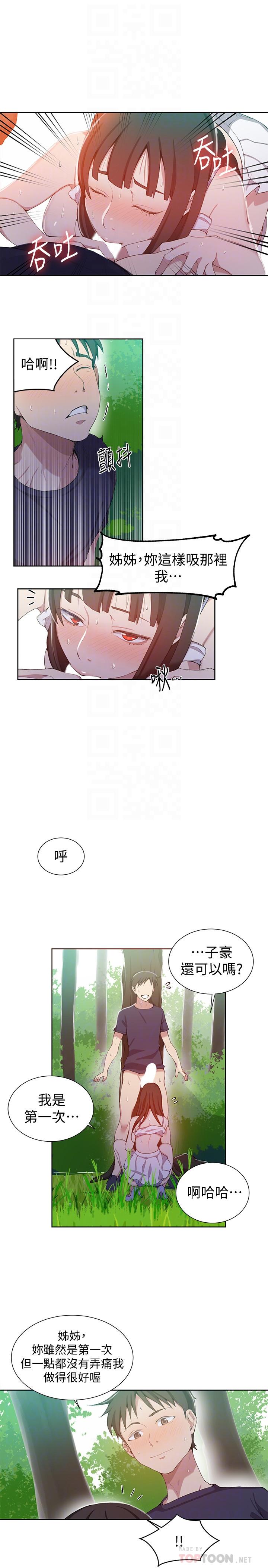 韩国漫画秘密教学韩漫_秘密教学-第37话-情色告白让人受不了在线免费阅读-韩国漫画-第8张图片