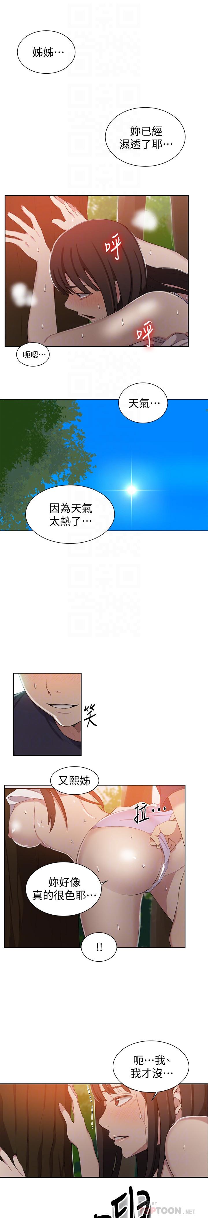 韩国漫画秘密教学韩漫_秘密教学-第37话-情色告白让人受不了在线免费阅读-韩国漫画-第12张图片