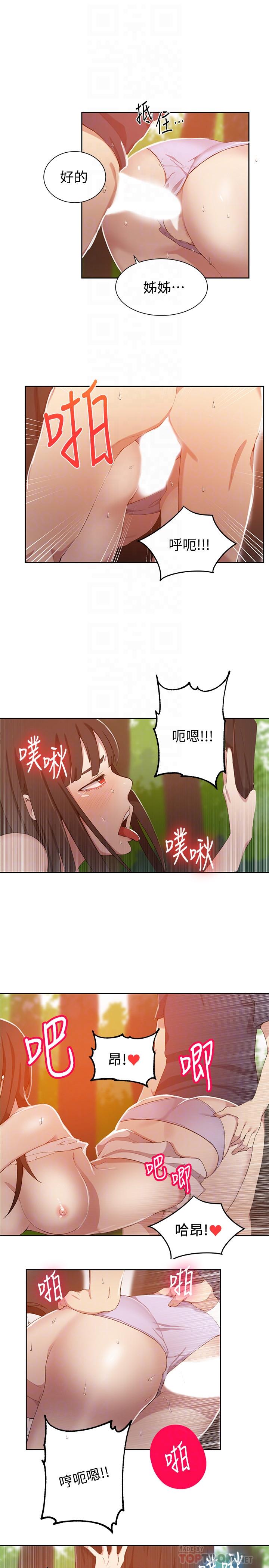 韩国漫画秘密教学韩漫_秘密教学-第37话-情色告白让人受不了在线免费阅读-韩国漫画-第16张图片