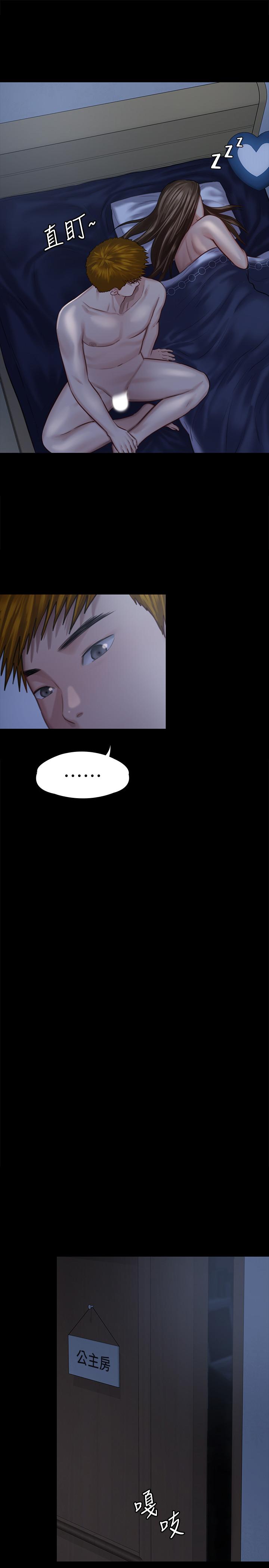 韩国漫画韩漫_傀儡-第124话-你上了达莉？在线免费阅读-韩国漫画-第31张图片