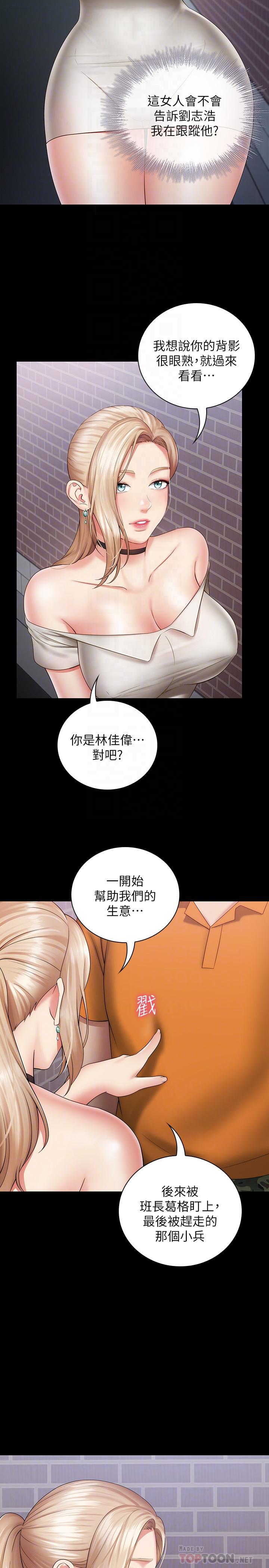 韩国漫画妹妹的义务韩漫_妹妹的义务-第16话-韩娜令人无法抗拒的诱惑在线免费阅读-韩国漫画-第6张图片