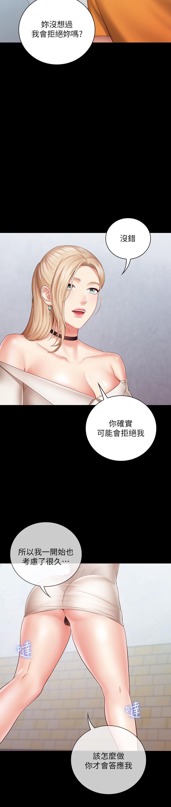 韩国漫画妹妹的义务韩漫_妹妹的义务-第16话-韩娜令人无法抗拒的诱惑在线免费阅读-韩国漫画-第26张图片