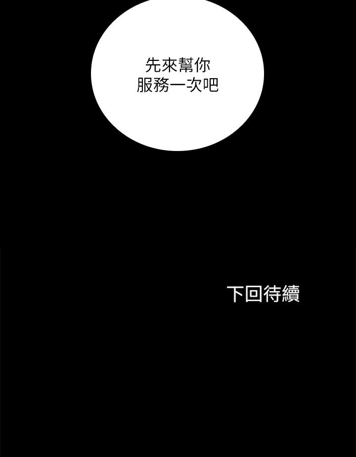 韩国漫画妹妹的义务韩漫_妹妹的义务-第16话-韩娜令人无法抗拒的诱惑在线免费阅读-韩国漫画-第32张图片