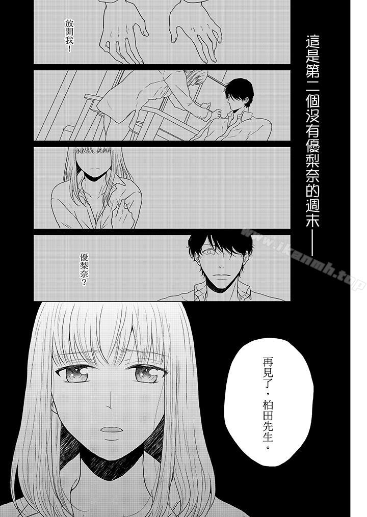 韩国漫画年长大叔的用心爱爱韩漫_年长大叔的用心爱爱-第13话在线免费阅读-韩国漫画-第4张图片