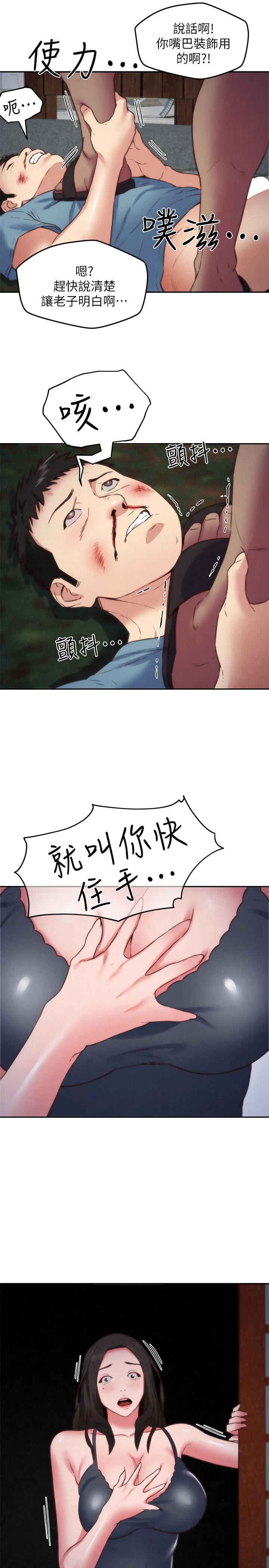 韩国漫画朋友的姐姐韩漫_朋友的姐姐-第36话-终于东窗事发在线免费阅读-韩国漫画-第23张图片