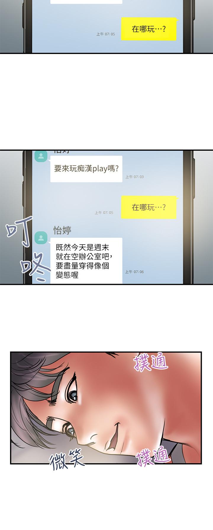 韩国漫画计划出轨韩漫_计划出轨-第39话-让人一柱擎天的女人在线免费阅读-韩国漫画-第3张图片