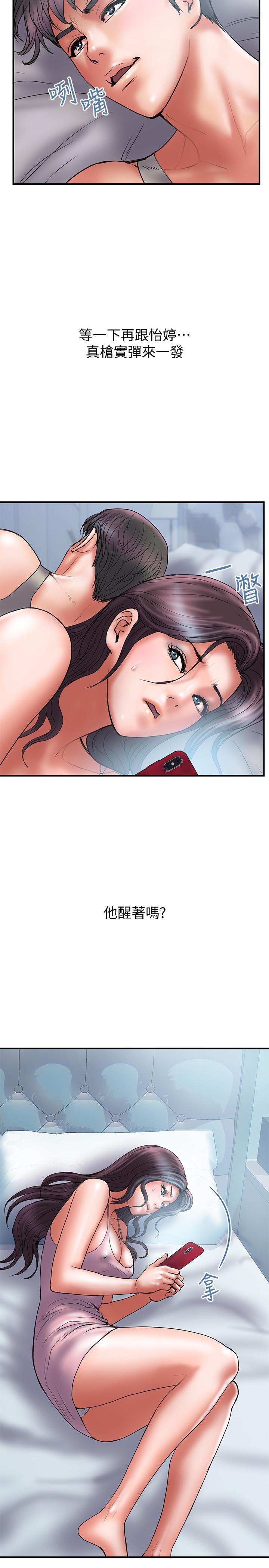 韩国漫画计划出轨韩漫_计划出轨-第39话-让人一柱擎天的女人在线免费阅读-韩国漫画-第5张图片