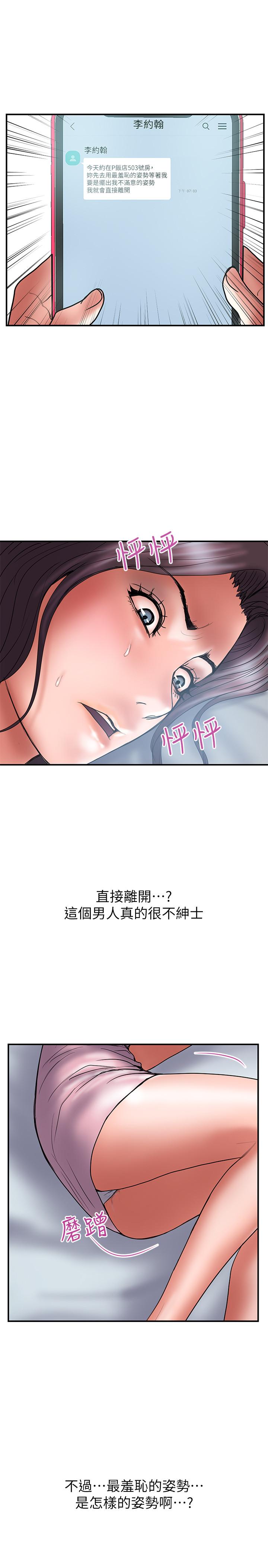 韩国漫画计划出轨韩漫_计划出轨-第39话-让人一柱擎天的女人在线免费阅读-韩国漫画-第7张图片