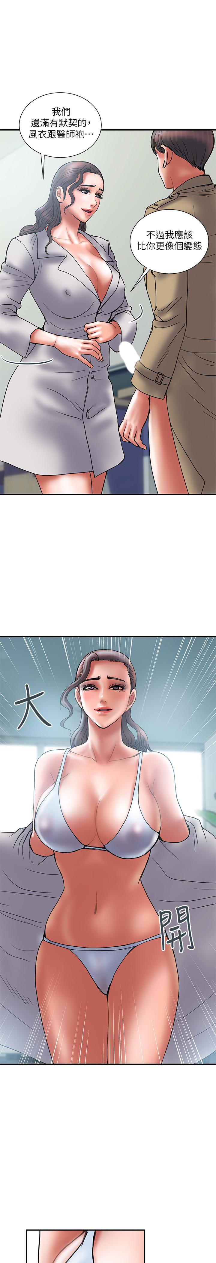 韩国漫画计划出轨韩漫_计划出轨-第39话-让人一柱擎天的女人在线免费阅读-韩国漫画-第20张图片