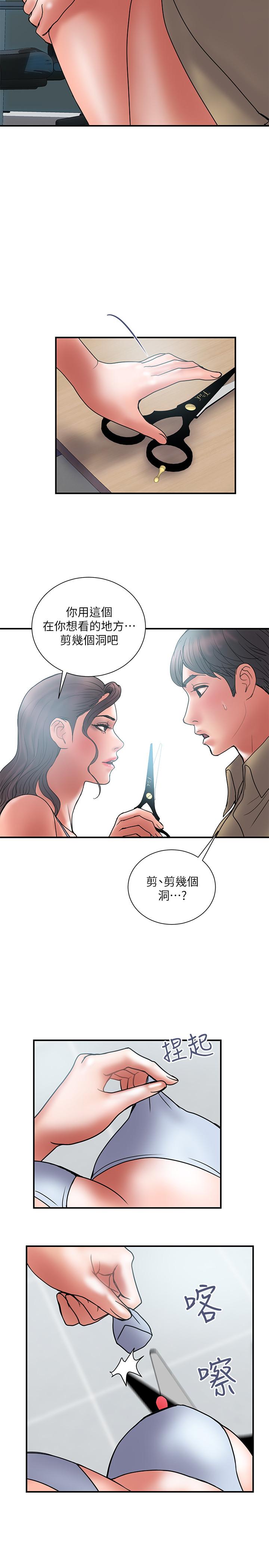 韩国漫画计划出轨韩漫_计划出轨-第39话-让人一柱擎天的女人在线免费阅读-韩国漫画-第23张图片