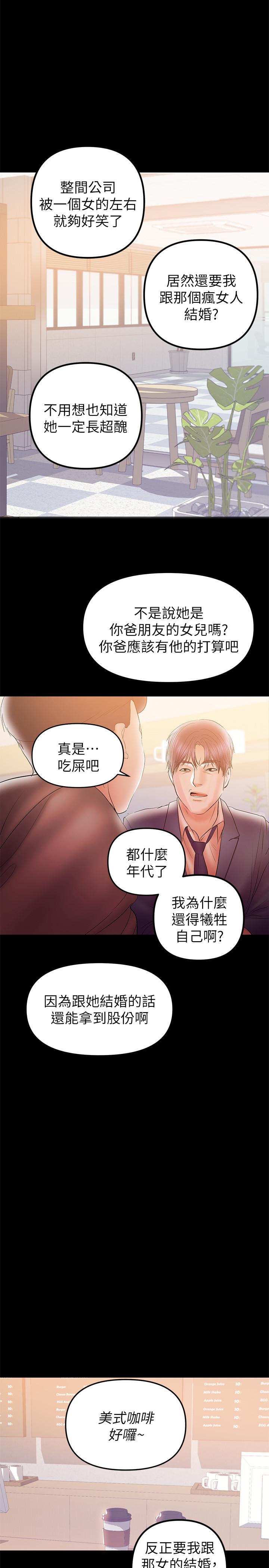 韩国漫画兼职奶妈韩漫_兼职奶妈-第31话-想生小孩的侑希在线免费阅读-韩国漫画-第2张图片