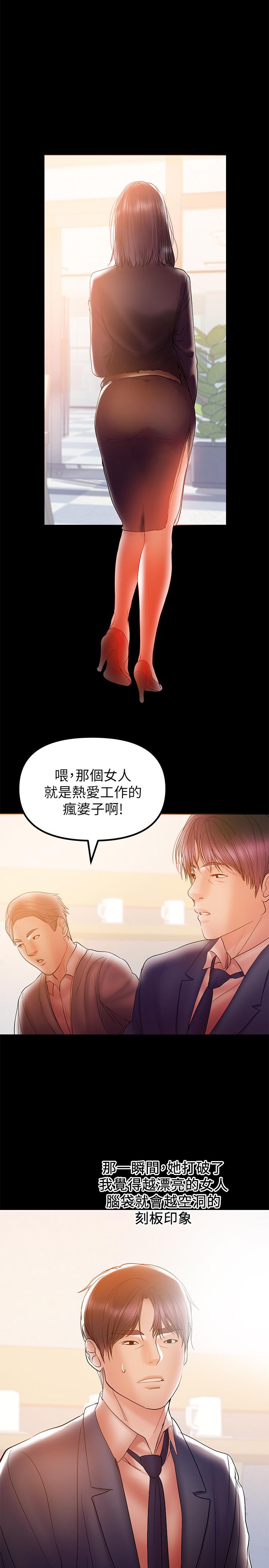 韩国漫画兼职奶妈韩漫_兼职奶妈-第31话-想生小孩的侑希在线免费阅读-韩国漫画-第5张图片