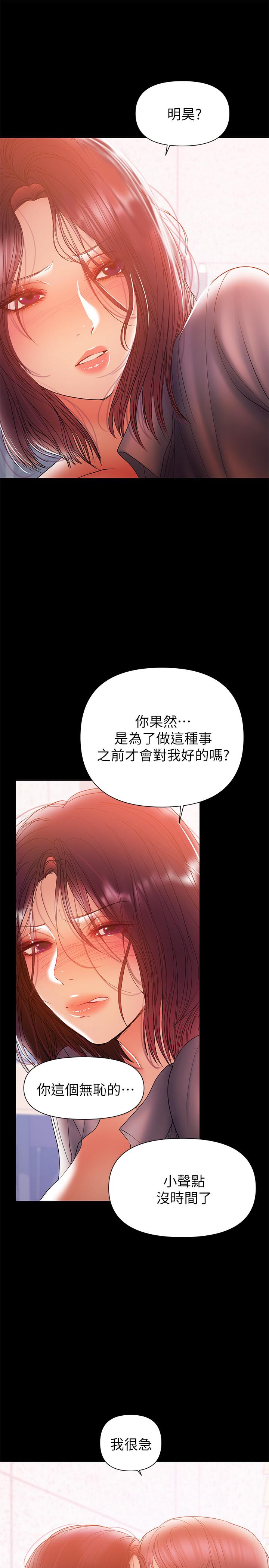 韩国漫画兼职奶妈韩漫_兼职奶妈-第31话-想生小孩的侑希在线免费阅读-韩国漫画-第7张图片