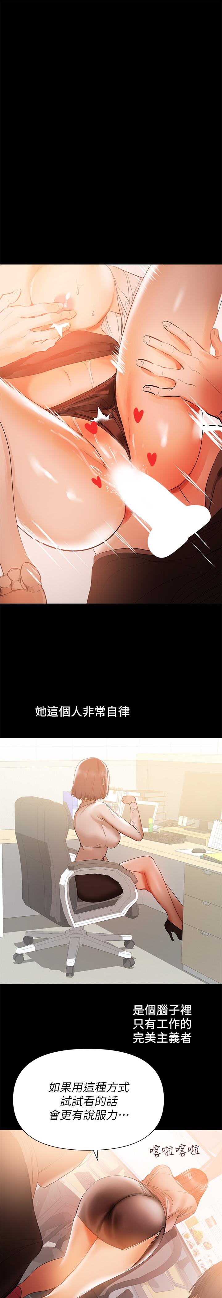 韩国漫画兼职奶妈韩漫_兼职奶妈-第31话-想生小孩的侑希在线免费阅读-韩国漫画-第13张图片