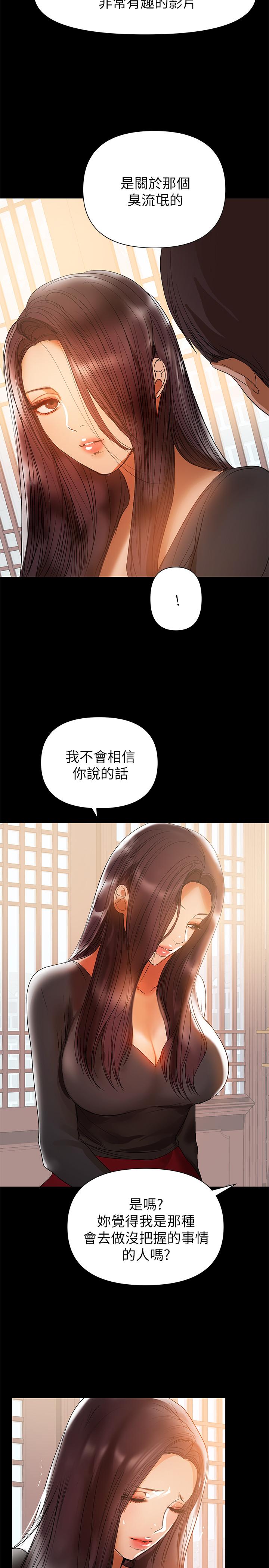 韩国漫画兼职奶妈韩漫_兼职奶妈-第31话-想生小孩的侑希在线免费阅读-韩国漫画-第20张图片