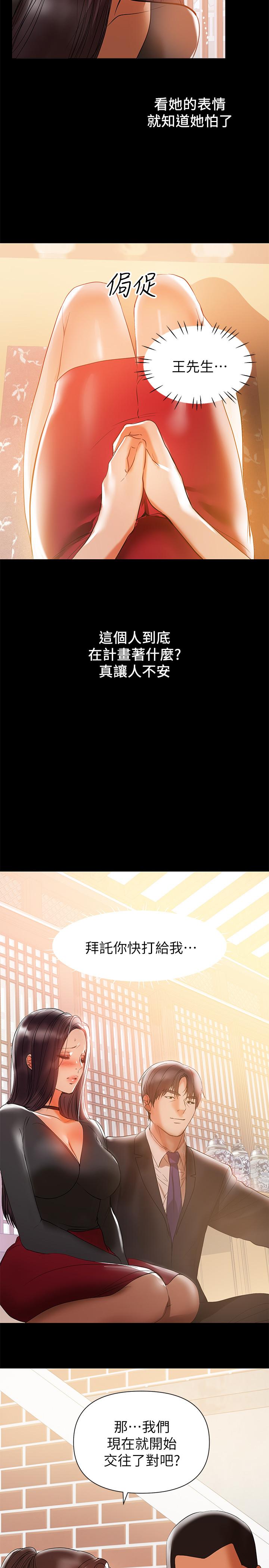 韩国漫画兼职奶妈韩漫_兼职奶妈-第31话-想生小孩的侑希在线免费阅读-韩国漫画-第21张图片