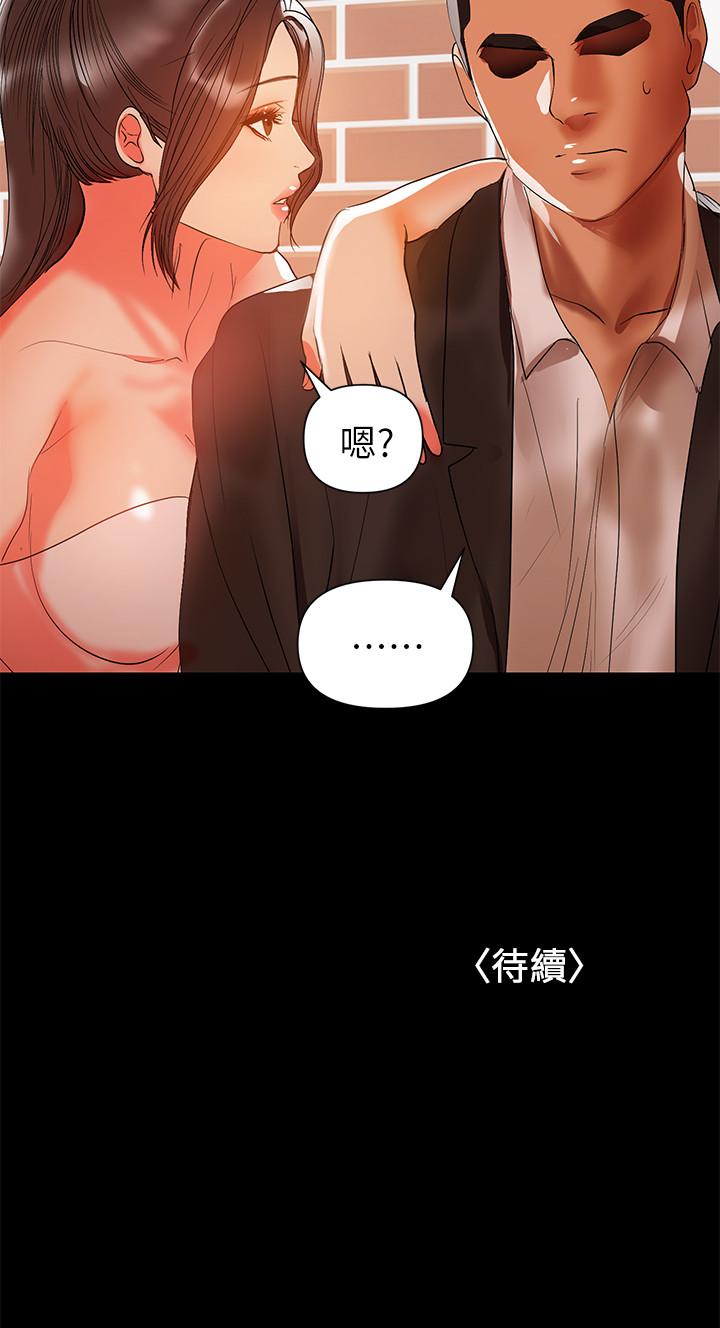 韩国漫画兼职奶妈韩漫_兼职奶妈-第31话-想生小孩的侑希在线免费阅读-韩国漫画-第22张图片