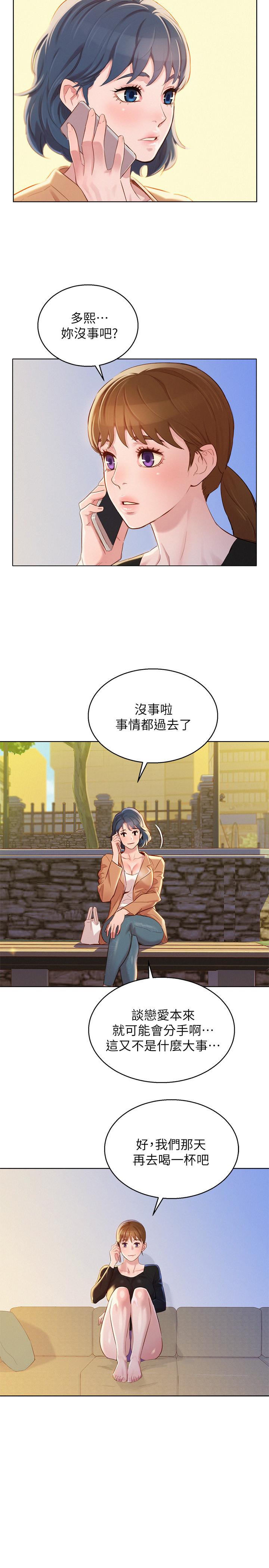 韩国漫画漂亮乾姐姐韩漫_漂亮乾姐姐-第85话-想睡慧美的初恋学长在线免费阅读-韩国漫画-第3张图片