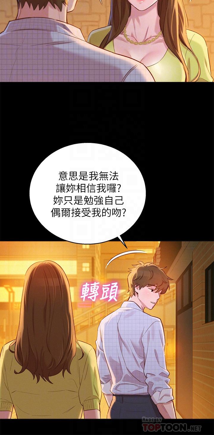 韩国漫画漂亮乾姐姐韩漫_漂亮乾姐姐-第85话-想睡慧美的初恋学长在线免费阅读-韩国漫画-第10张图片