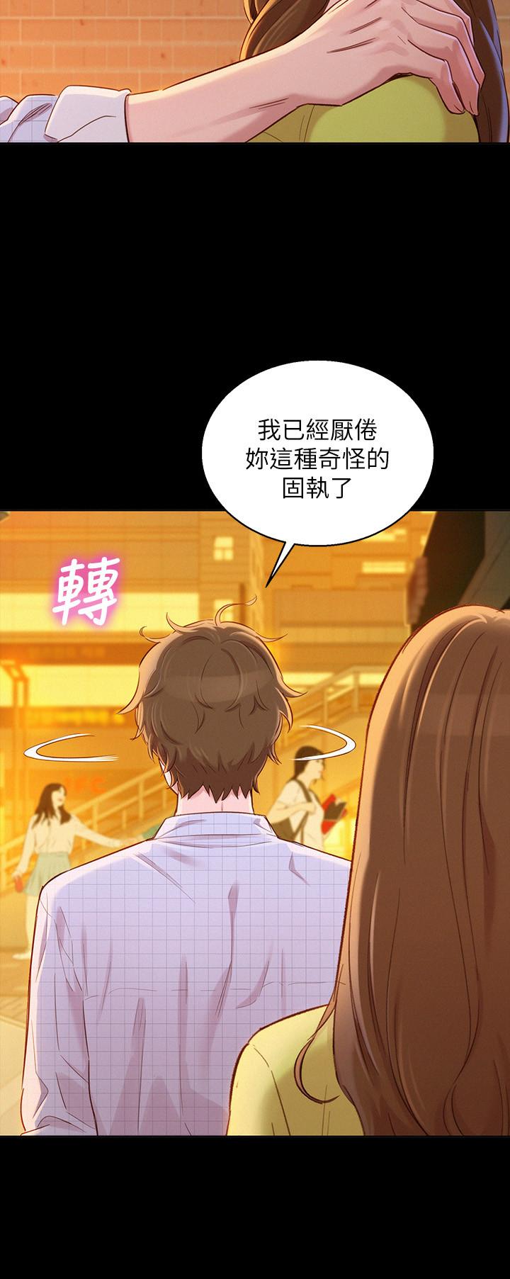 韩国漫画漂亮乾姐姐韩漫_漂亮乾姐姐-第85话-想睡慧美的初恋学长在线免费阅读-韩国漫画-第13张图片