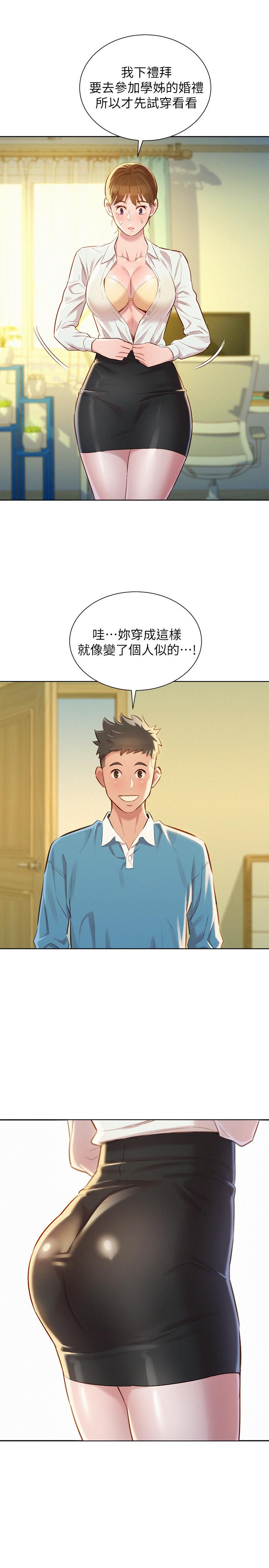 韩国漫画漂亮乾姐姐韩漫_漂亮乾姐姐-第85话-想睡慧美的初恋学长在线免费阅读-韩国漫画-第23张图片