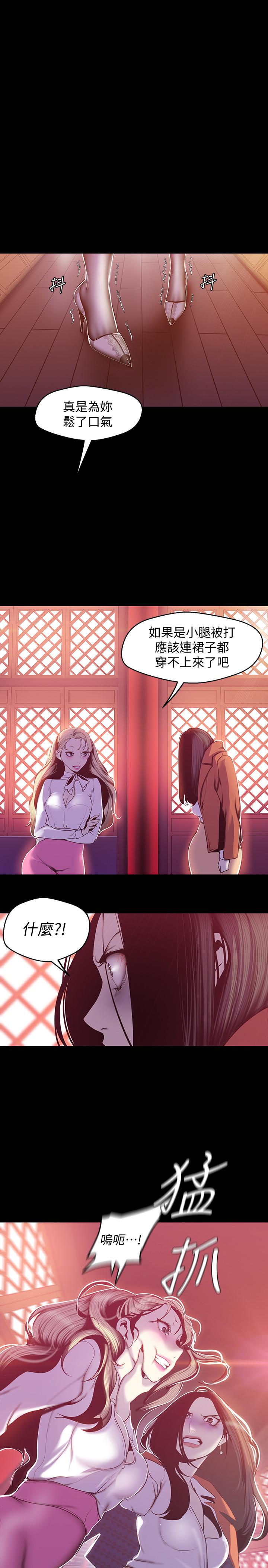 韩国漫画韩漫_美丽新世界-第69话-被邀请到秘密俱乐部的豪承在线免费阅读-韩国漫画-第1张图片