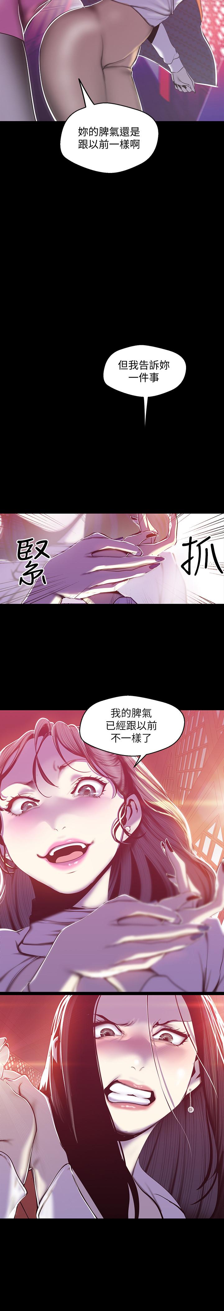 韩国漫画韩漫_美丽新世界-第69话-被邀请到秘密俱乐部的豪承在线免费阅读-韩国漫画-第2张图片