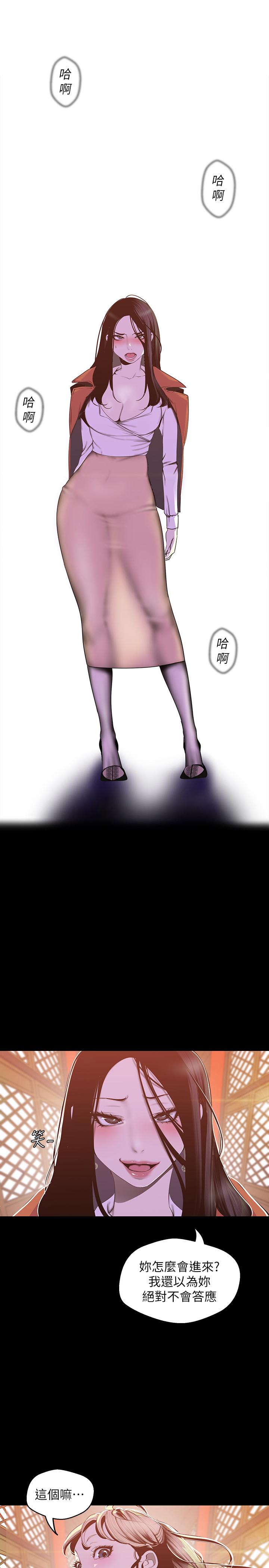 韩国漫画韩漫_美丽新世界-第69话-被邀请到秘密俱乐部的豪承在线免费阅读-韩国漫画-第5张图片