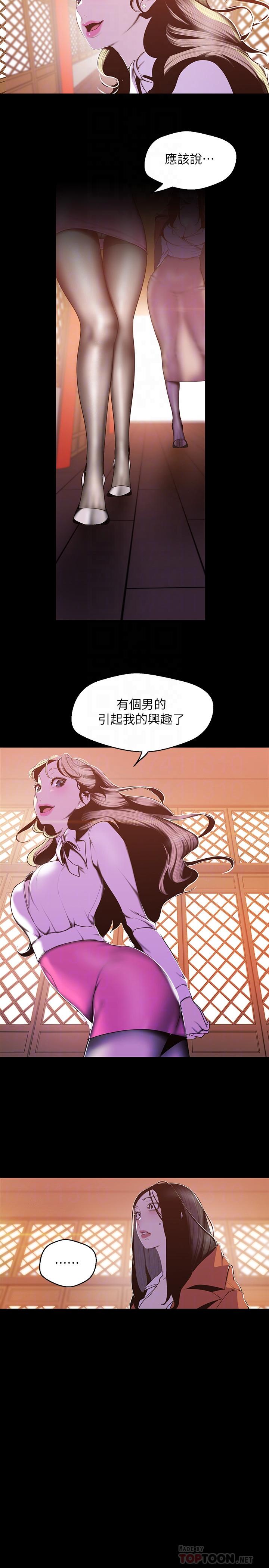 韩国漫画韩漫_美丽新世界-第69话-被邀请到秘密俱乐部的豪承在线免费阅读-韩国漫画-第6张图片