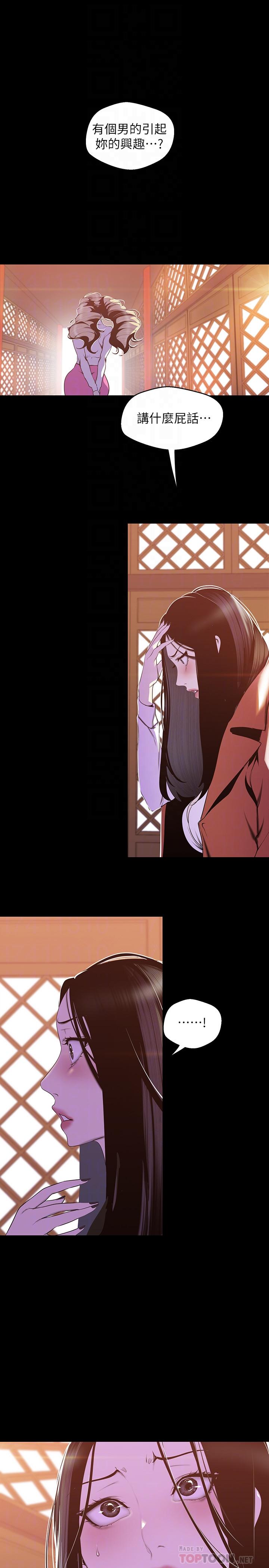 韩国漫画韩漫_美丽新世界-第69话-被邀请到秘密俱乐部的豪承在线免费阅读-韩国漫画-第8张图片