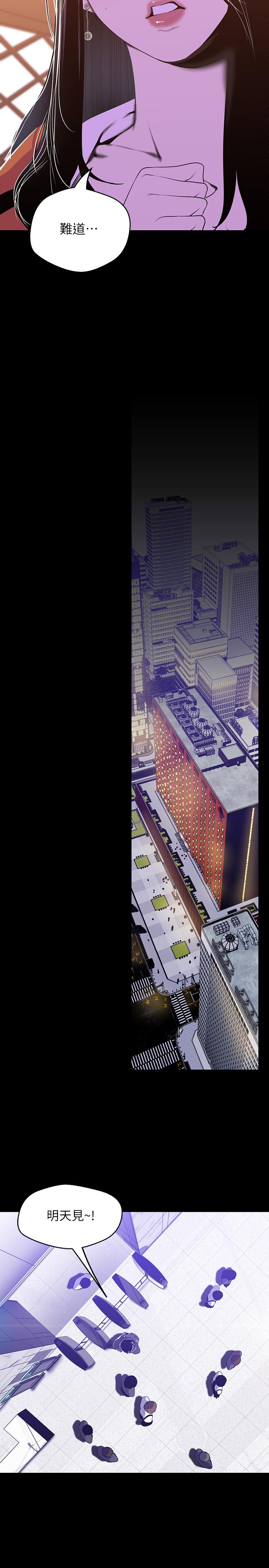 韩国漫画韩漫_美丽新世界-第69话-被邀请到秘密俱乐部的豪承在线免费阅读-韩国漫画-第9张图片