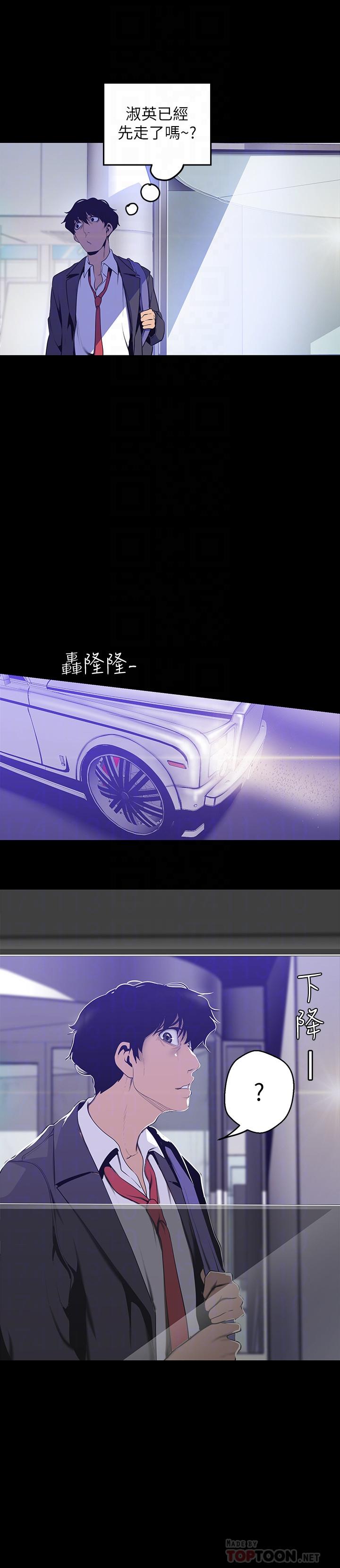 韩国漫画韩漫_美丽新世界-第69话-被邀请到秘密俱乐部的豪承在线免费阅读-韩国漫画-第10张图片